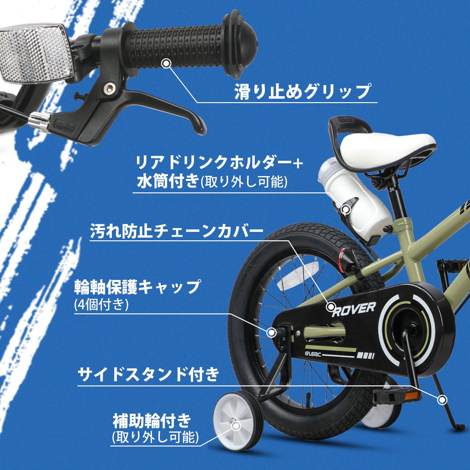 Amazon.co.jp: Glerc（グレーク）Rover子供用自転車キッズバイク